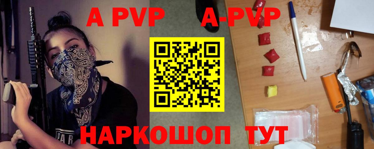 Alpha PVP кристаллы Надым