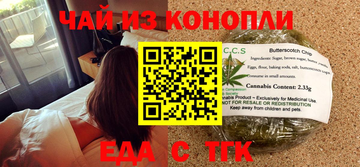Cannafood марихуана  Вход с VPN  Надым 