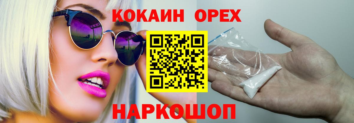 Надым  Кокаин Перу  Вход с VPN  Cocaine Columbia 