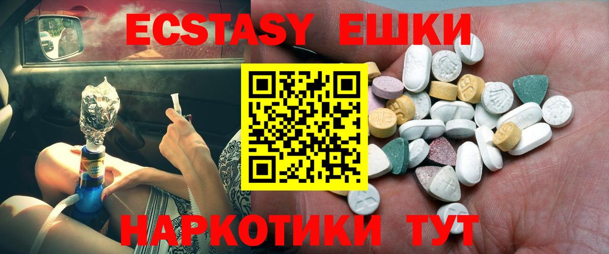 Экстази MDMA Надым
