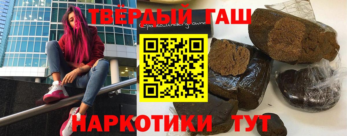 ГАШИШ  Вход с VPN  Надым  Гашиш Premium 