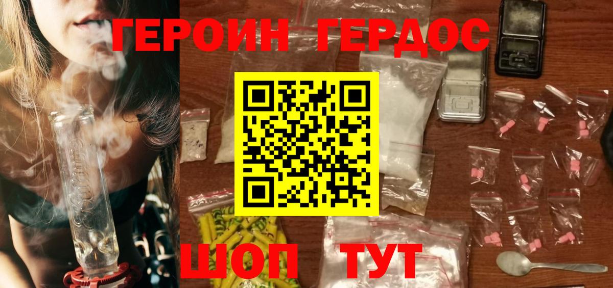 Героин гречка Надым