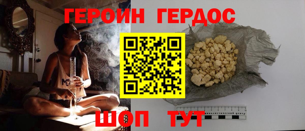 Надым  ГЕРОИН белый  Вход с VPN 