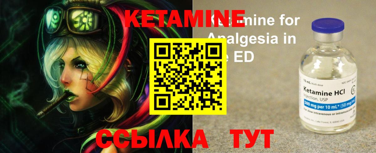 Кетамин ketamine  Вход с VPN  КЕТАМИН VHQ  Надым 