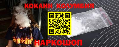 кокаин колумбия Бузулук