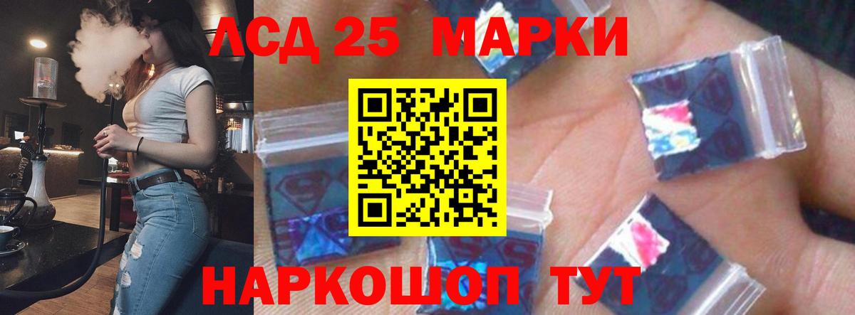 Лсд 25 экстази  ОМГ ОМГ онион  LSD-25 экстази кислота  Надым  LSD-25 экстази ecstasy  Вход с VPN 