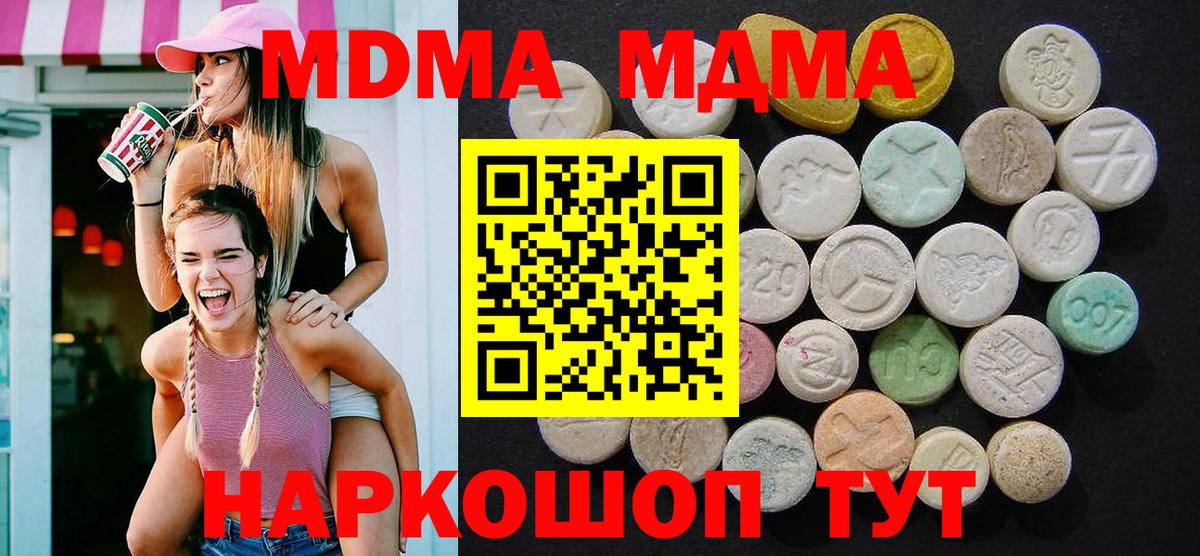 MDMA crystal  МДМА  Надым  MDMA Molly  Вход с VPN 