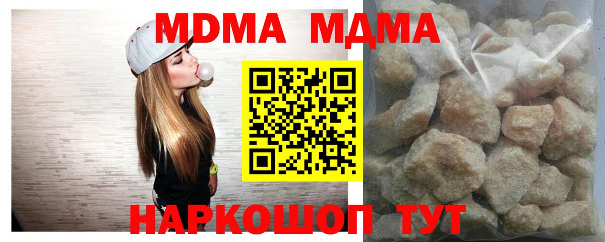 МДМА Molly Надым