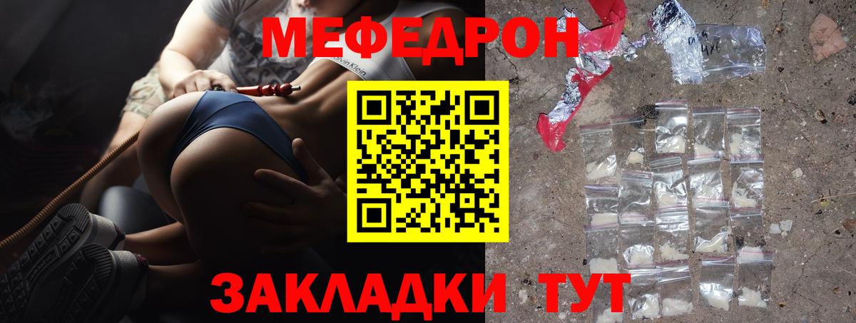МЯУ-МЯУ 4 MMC  МЯУ-МЯУ  Мефедрон мука  Меф  Вход с VPN  Надым 