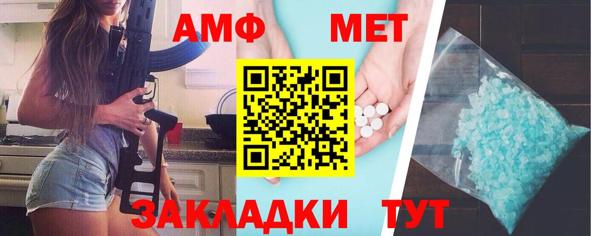 Метамфетамин мет Надым
