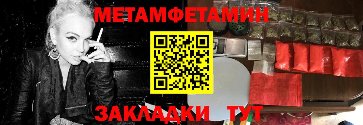 Надым  МЕТАМФЕТАМИН витя  Вход с VPN 