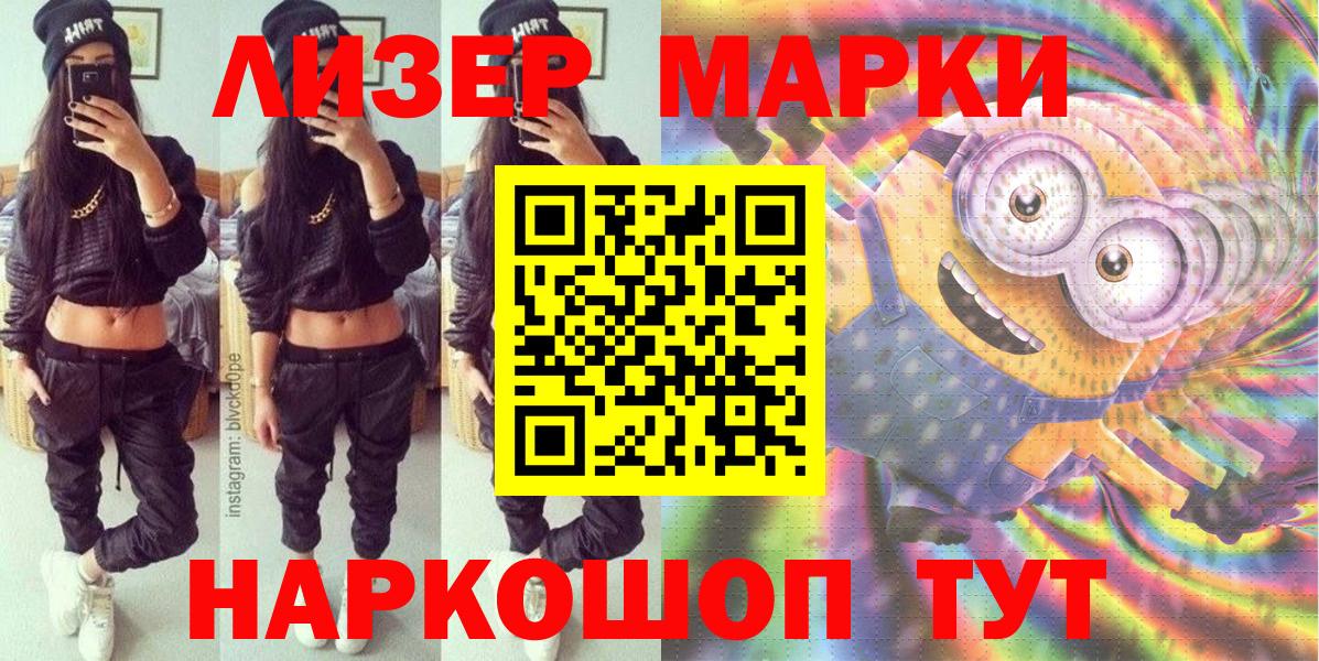 Надым  Марки 25I-NBOMe 1,5мг  Вход с VPN  Марки 25I-NBOMe 1,5мг 