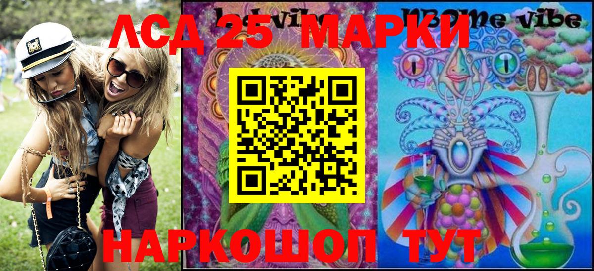 Марки 25I-NBOMe 1,5мг Надым