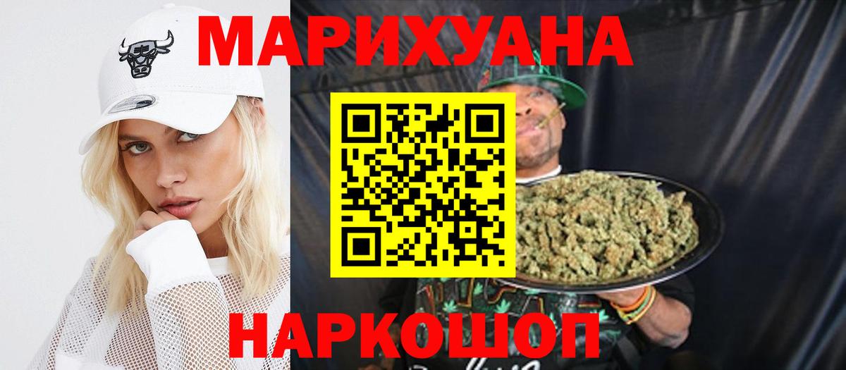Надым  Канабис VHQ  Каннабис White Widow  Вход с VPN  Шишки марихуана LSD WEED 