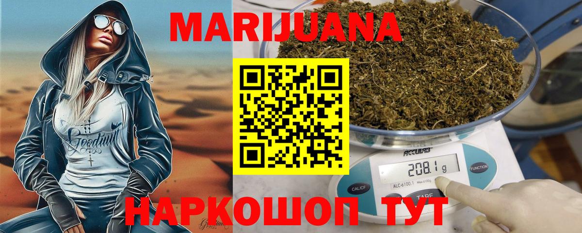 Бошки Шишки сатива Надым